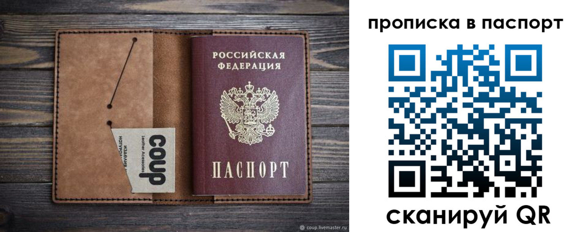 временная прописка в Сергиевом Посаде