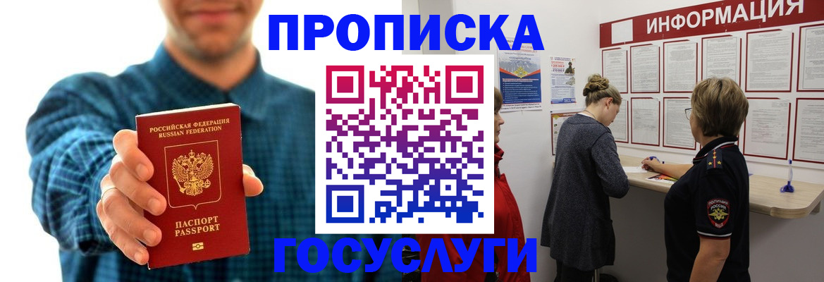 временная регистрация в квартире в Сергиевом Посаде