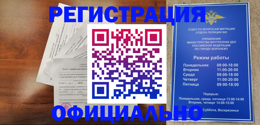 прописка поиск в Сергиевом Посаде