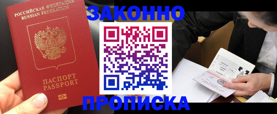 найти адрес прописки в Сергиевом Посаде