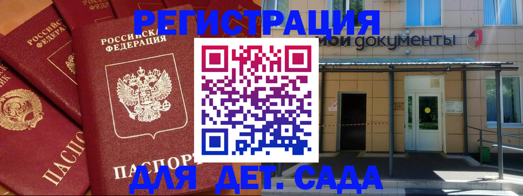 временная регистрация в Сергиевом Посаде